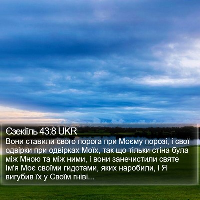 Єзекіїль 43:8 UKR Bible Verse Image