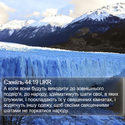 Єзекіїль 44:19 UKR Bible Verse Image