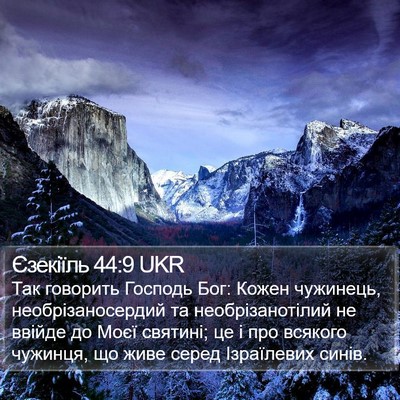 Єзекіїль 44:9 UKR Bible Verse Image