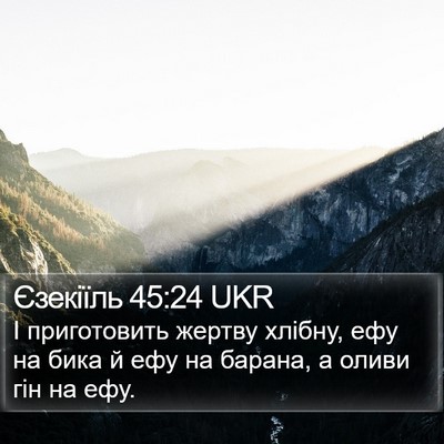 Єзекіїль 45:24 UKR Bible Verse Image