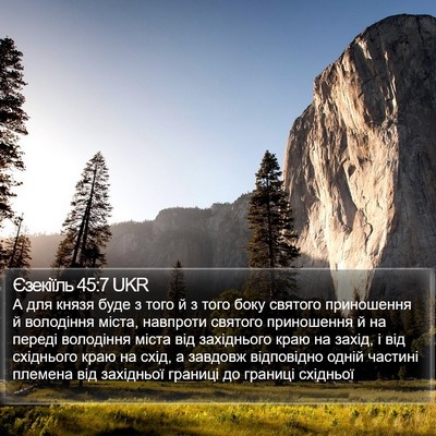 Єзекіїль 45:7 UKR Bible Verse Image