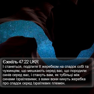 Єзекіїль 47:22 UKR Bible Verse Image