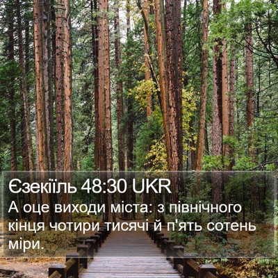 Єзекіїль 48:30 UKR Bible Verse Image