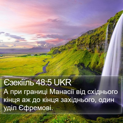 Єзекіїль 48:5 UKR Bible Verse Image