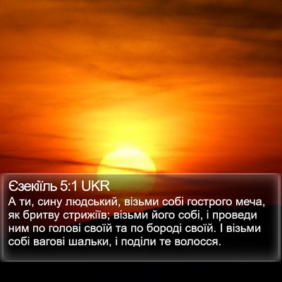 Єзекіїль 5:1 UKR Bible Verse Image