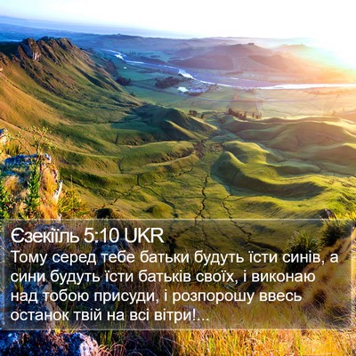 Єзекіїль 5:10 UKR Bible Verse Image