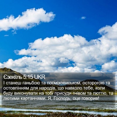 Єзекіїль 5:15 UKR Bible Verse Image