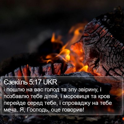 Єзекіїль 5:17 UKR Bible Verse Image