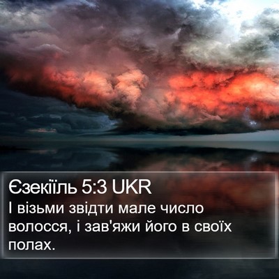 Єзекіїль 5:3 UKR Bible Verse Image