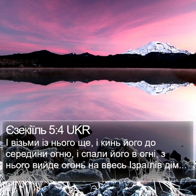 Єзекіїль 5:4 UKR Bible Verse Image