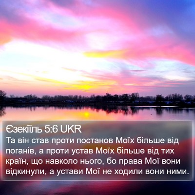 Єзекіїль 5:6 UKR Bible Verse Image