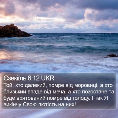 Єзекіїль 6:12 UKR Bible Verse Image