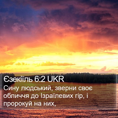 Єзекіїль 6:2 UKR Bible Verse Image