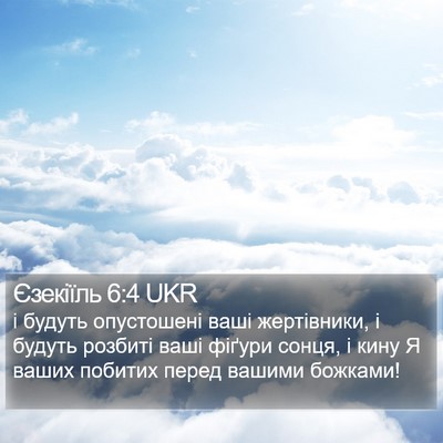 Єзекіїль 6:4 UKR Bible Verse Image