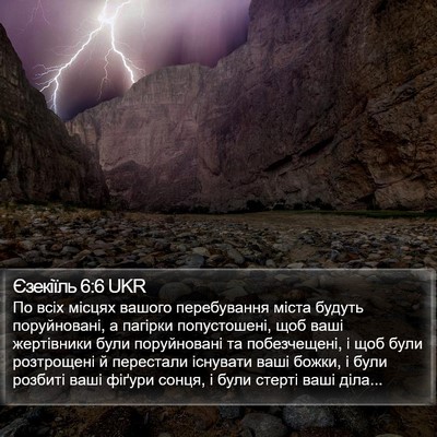 Єзекіїль 6:6 UKR Bible Verse Image