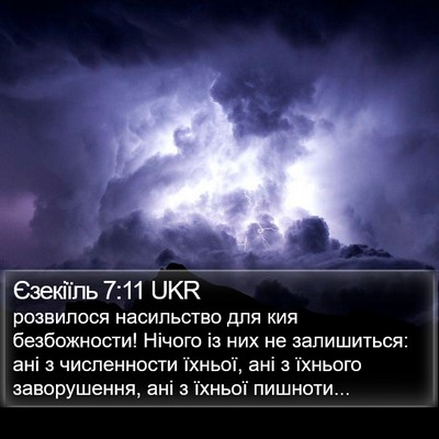 Єзекіїль 7:11 UKR Bible Verse Image