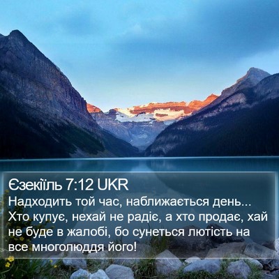 Єзекіїль 7:12 UKR Bible Verse Image