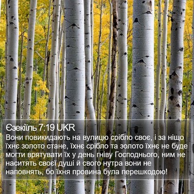 Єзекіїль 7:19 UKR Bible Verse Image