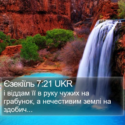 Єзекіїль 7:21 UKR Bible Verse Image
