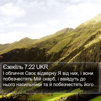 Єзекіїль 7:22 UKR Bible Verse Image