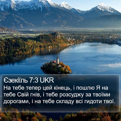 Єзекіїль 7:3 UKR Bible Verse Image