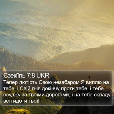 Єзекіїль 7:8 UKR Bible Verse Image