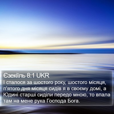 Єзекіїль 8:1 UKR Bible Verse Image