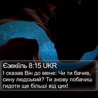 Єзекіїль 8:15 UKR Bible Verse Image