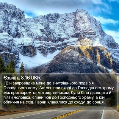 Єзекіїль 8:16 UKR Bible Verse Image