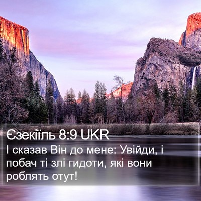 Єзекіїль 8:9 UKR Bible Verse Image