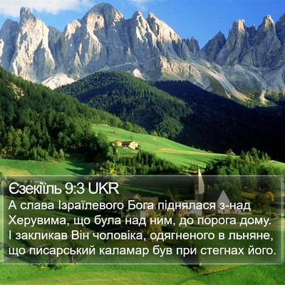 Єзекіїль 9:3 UKR Bible Verse Image