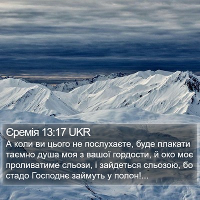 Єремія 13:17 UKR Bible Verse Image