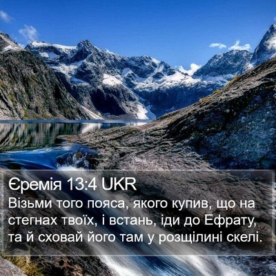 Єремія 13:4 UKR Bible Verse Image