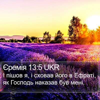 Єремія 13:5 UKR Bible Verse Image