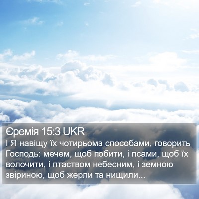 Єремія 15:3 UKR Bible Verse Image