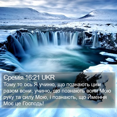 Єремія 16:21 UKR Bible Verse Image