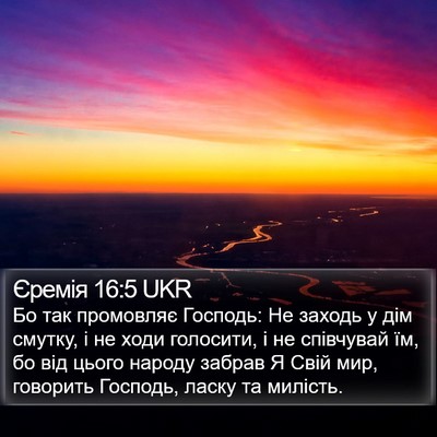 Єремія 16:5 UKR Bible Verse Image
