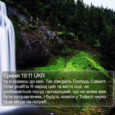 Єремія 19:11 UKR Bible Verse Image