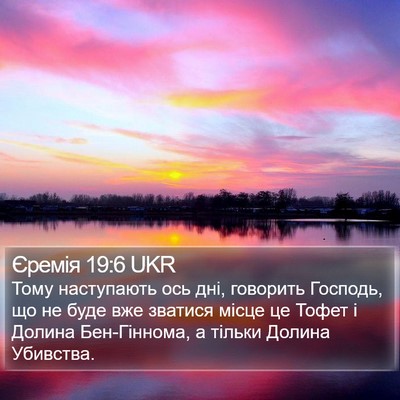 Єремія 19:6 UKR Bible Verse Image