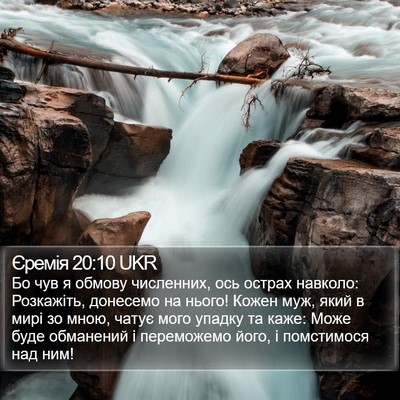 Єремія 20:10 UKR Bible Verse Image