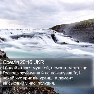 Єремія 20:16 UKR Bible Verse Image
