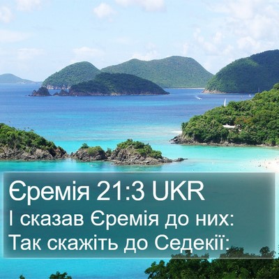 Єремія 21:3 UKR Bible Verse Image