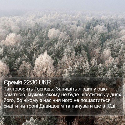 Єремія 22:30 UKR Bible Verse Image