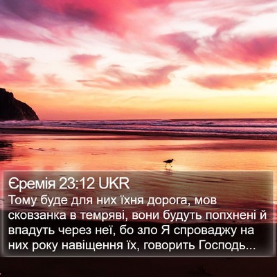 Єремія 23:12 UKR Bible Verse Image