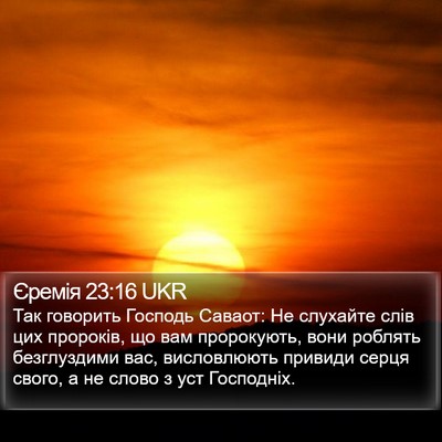 Єремія 23:16 UKR Bible Verse Image