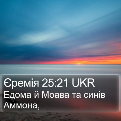 Єремія 25:21 UKR Bible Verse Image