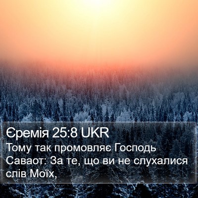 Єремія 25:8 UKR Bible Verse Image