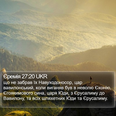Єремія 27:20 UKR Bible Verse Image