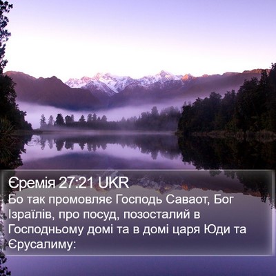 Єремія 27:21 UKR Bible Verse Image