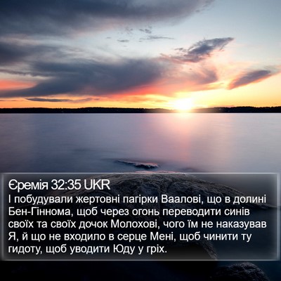 Єремія 32:35 UKR Bible Verse Image